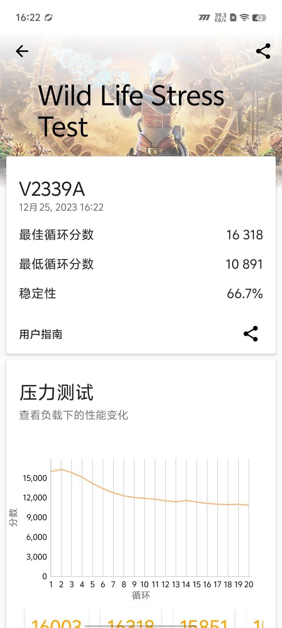 评测 3000元价位手感最好的“游戏机”九游会自营iQOO Neo9 Pro首发(图13)